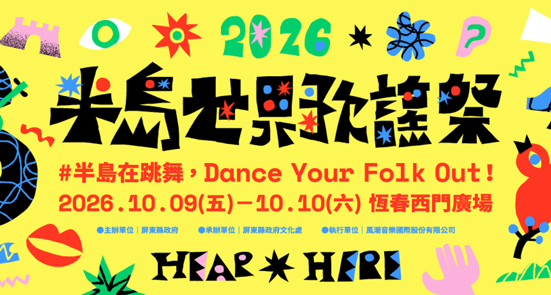༄࿔ 𝟮𝟬𝟮𝟲半島世界歌謠祭 ༄࿔